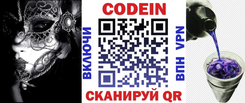 где купить наркоту  Амурск  Codein Purple Drank 