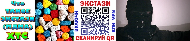 Экстази XTC  Амурск 