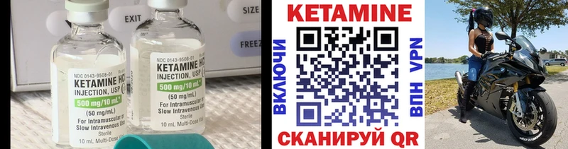 Кетамин ketamine  закладки  Амурск 