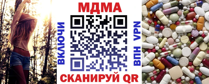 MDMA кристаллы Амурск
